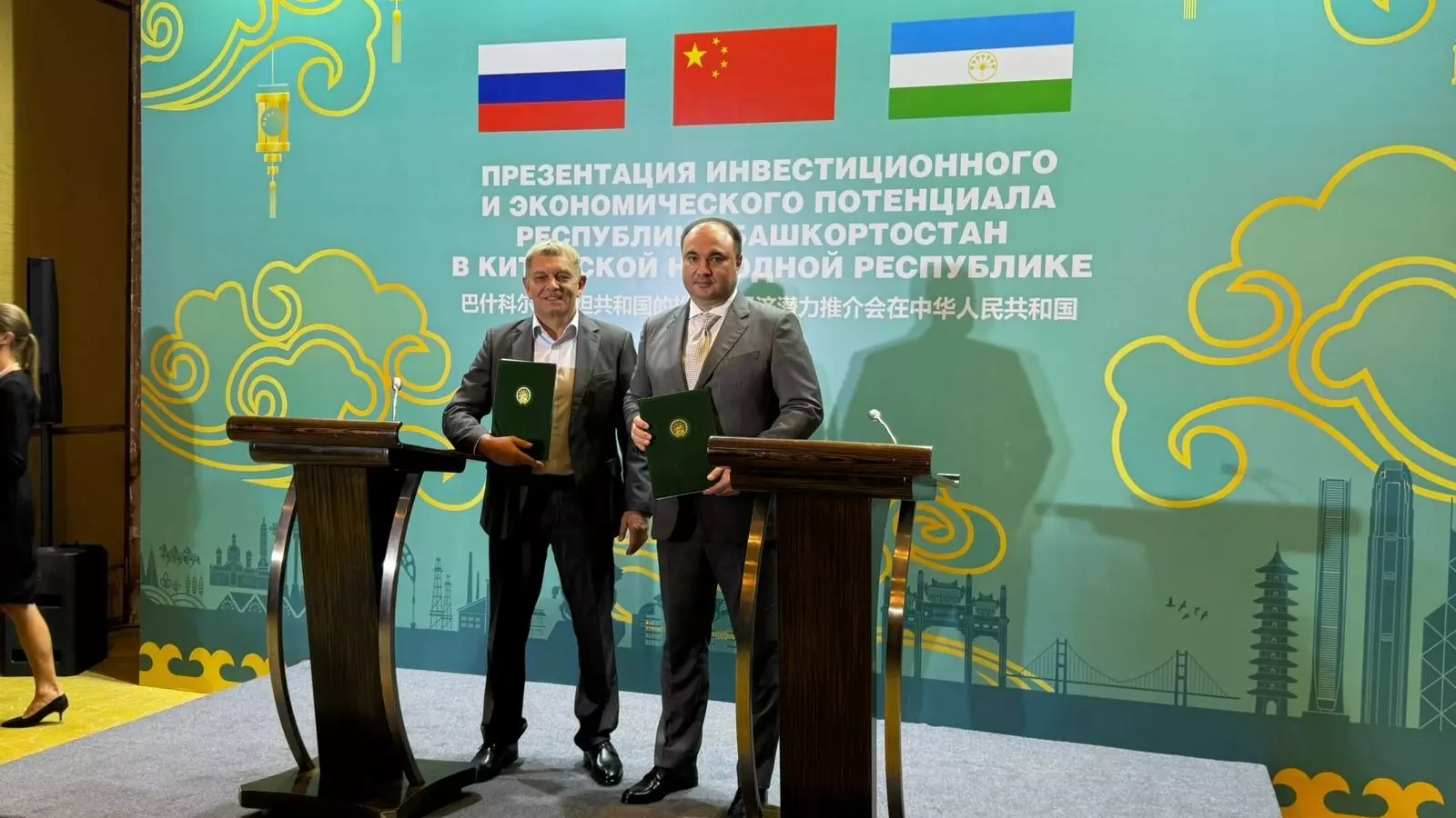Торгово-промышленная палата Башкирии подписала соглашение с китайскими партнёрами