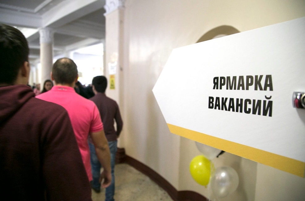 В России количество безработных сократилось до 661 240 человек
