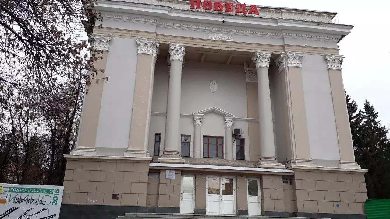 Власти Уфы не смогли заключить контракт на капремонт кинотеатра «Победа»