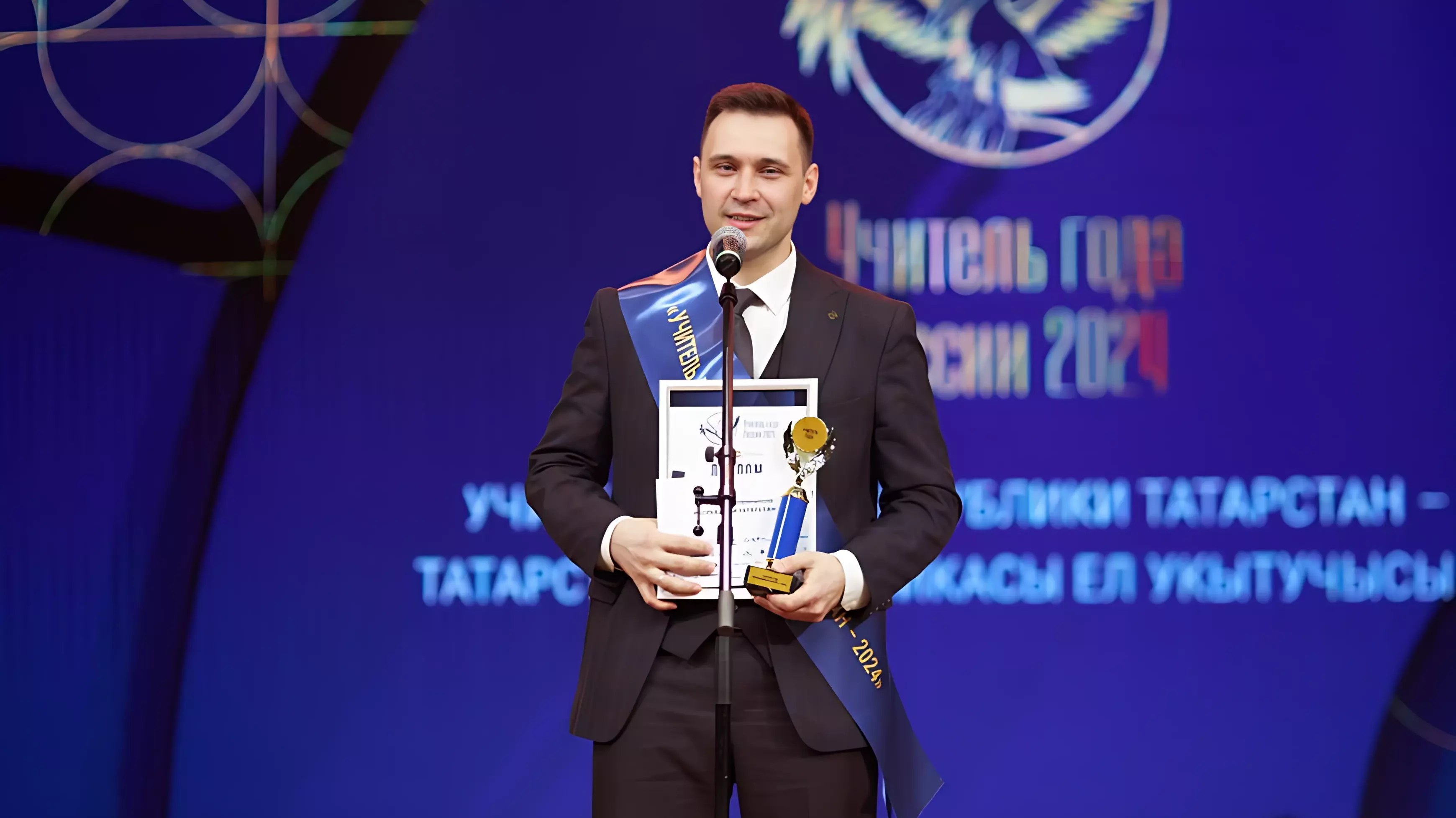Хабиров стал «Учителем года» в Татарстане