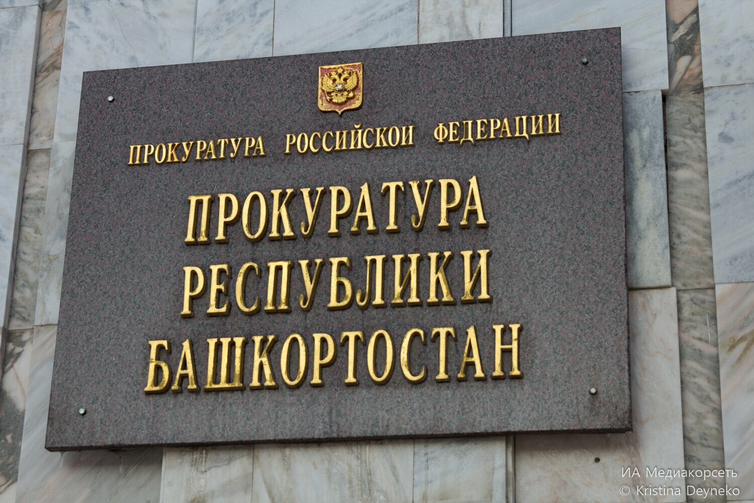 В Башкирии предприятие «Башцемент» оштрафовали на 120 тысяч рублей за нарушения