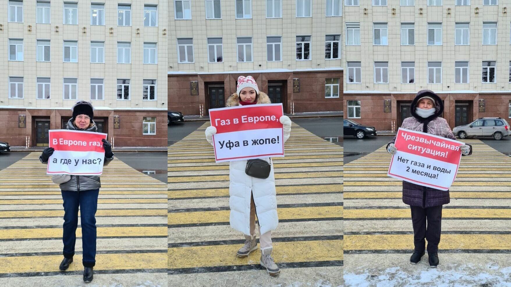 «В Европе газ, а у нас?»: жители Уфы вышли с плакатами к зданию мэрии
