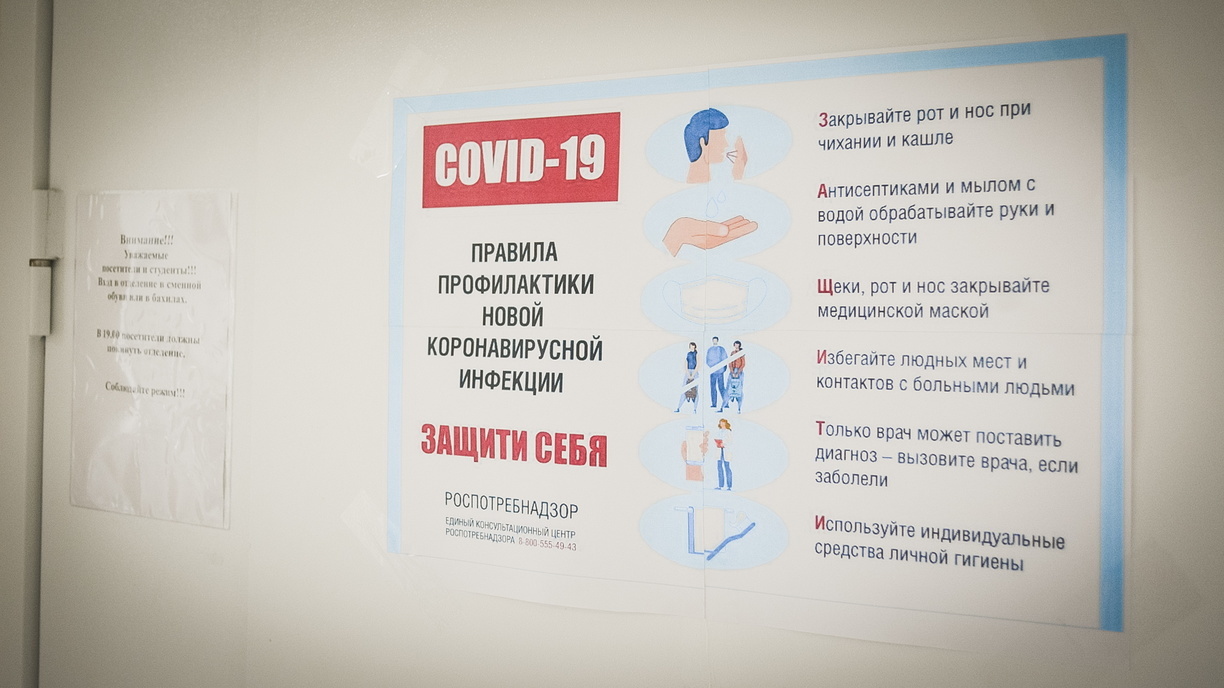 Все меры поддержки россиян в период пандемии объединили в новый сервис