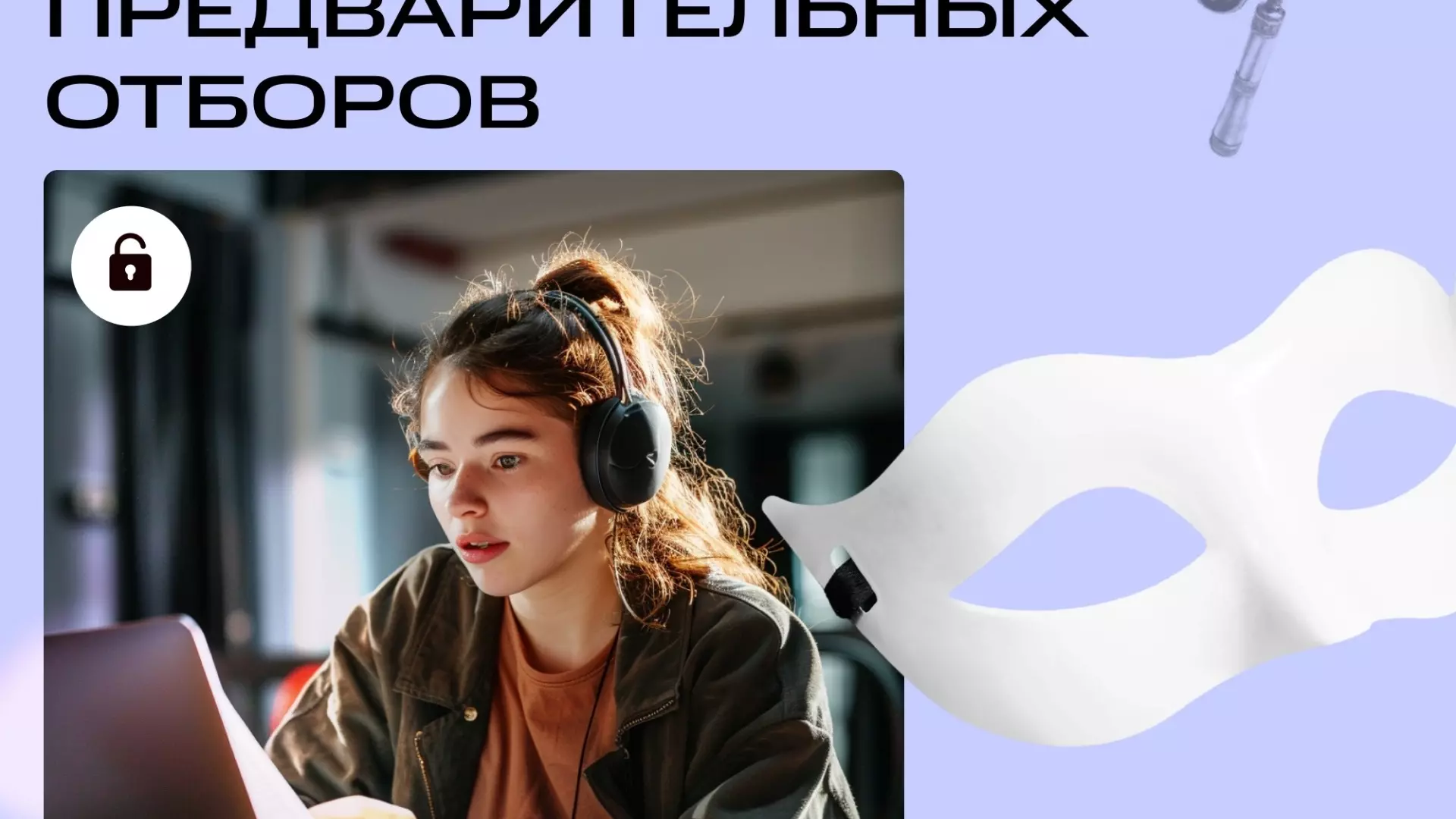 Актер из Башкирии прошел онлайн-отбор в ГИТИС по итогам образовательного проекта МТС