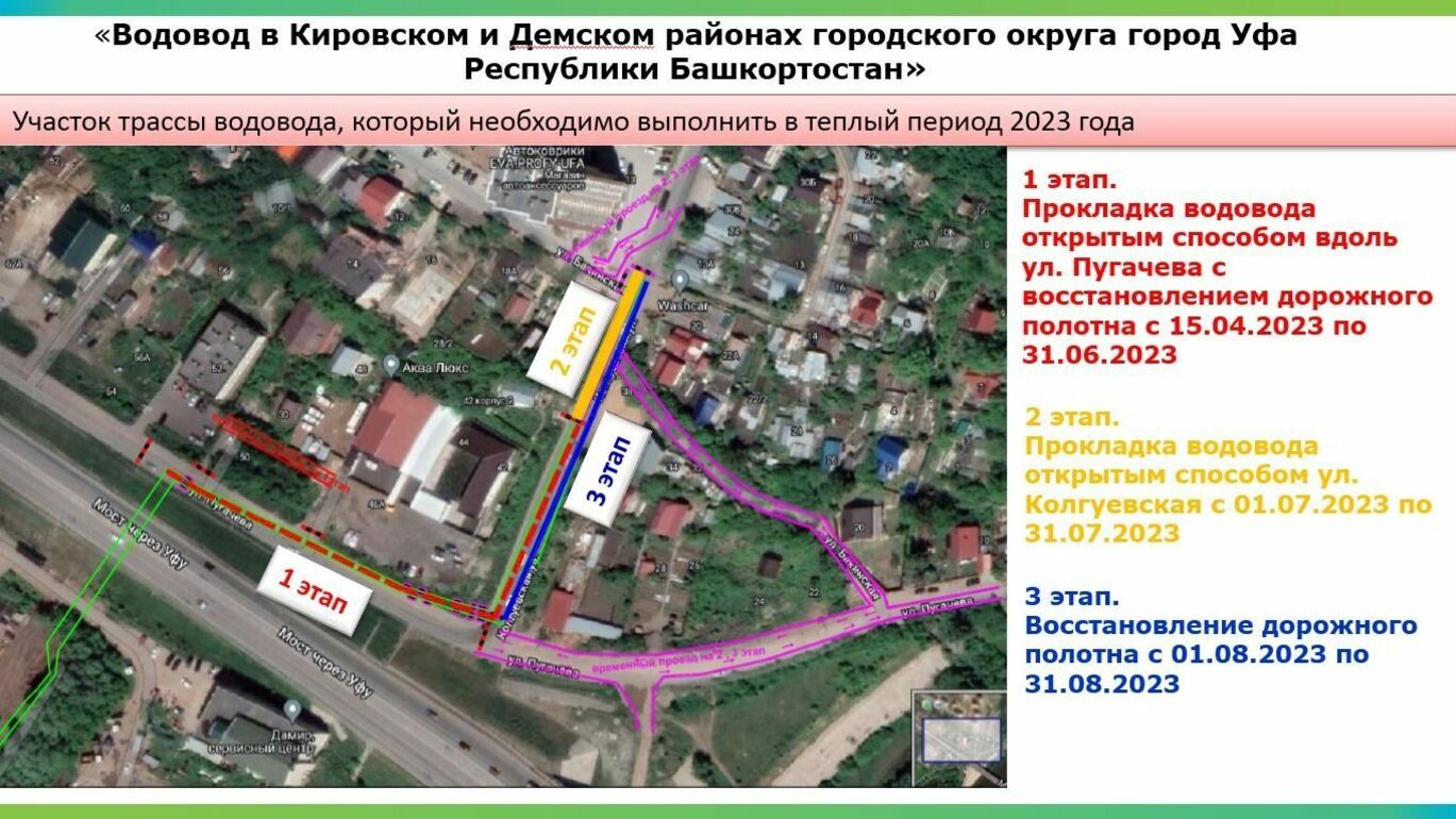 В Уфе закроют проезд по улице Колгуевской с 15 апреля по 31 августа