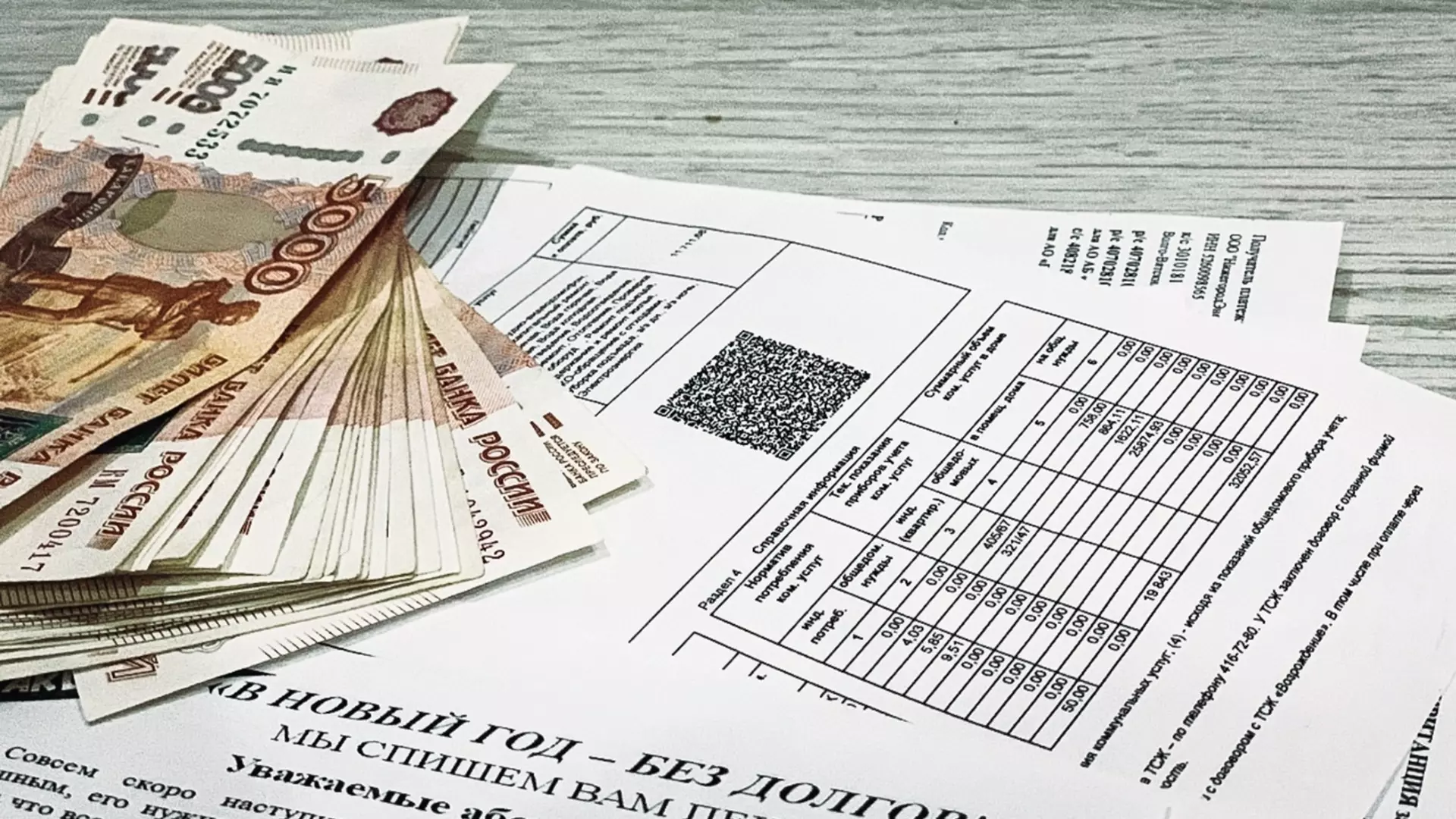 В ноябре в Башкирии взносы на капремонт включат в единую платежку