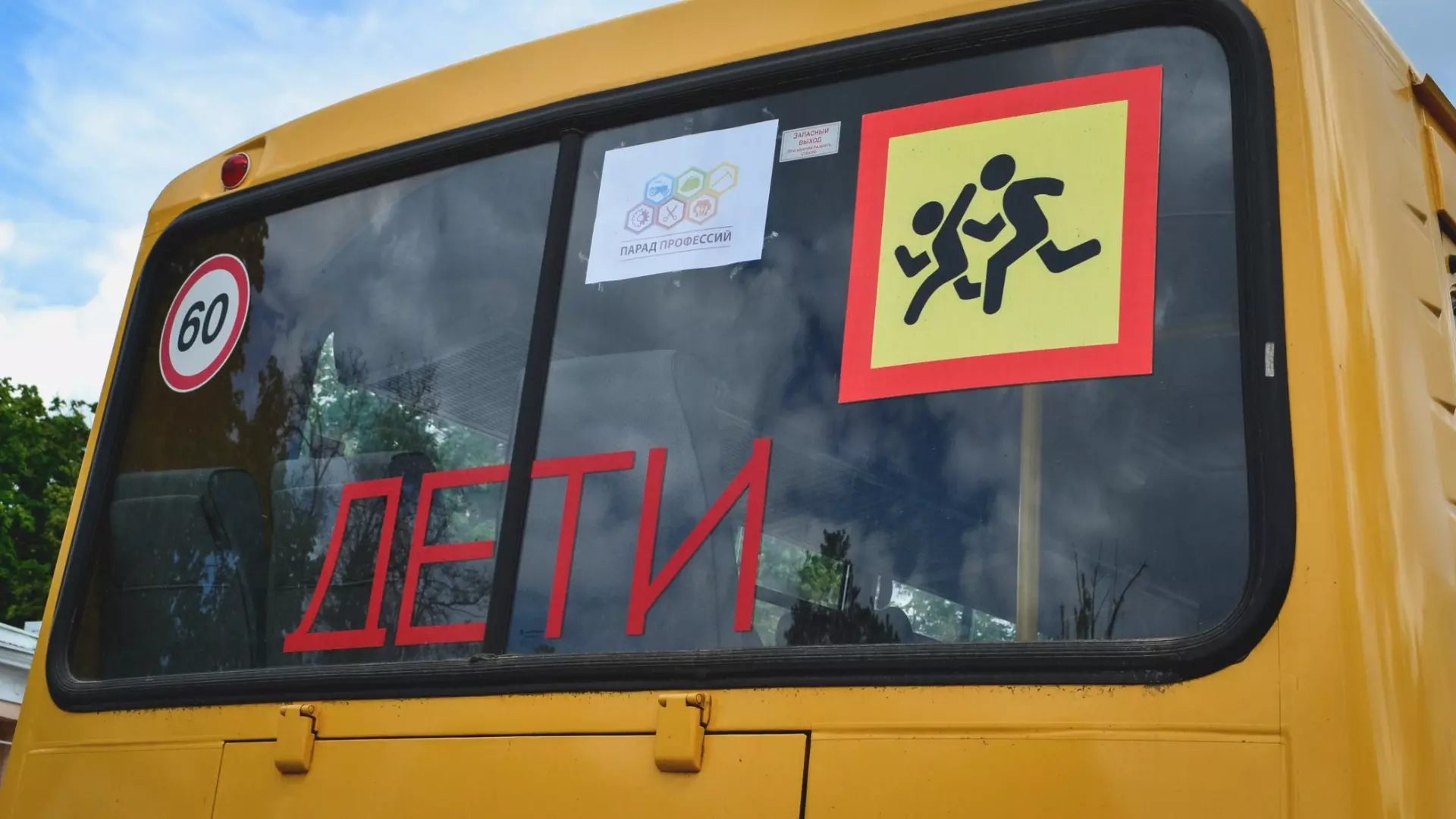В Башкирии школьный автобус улетел в кювет
