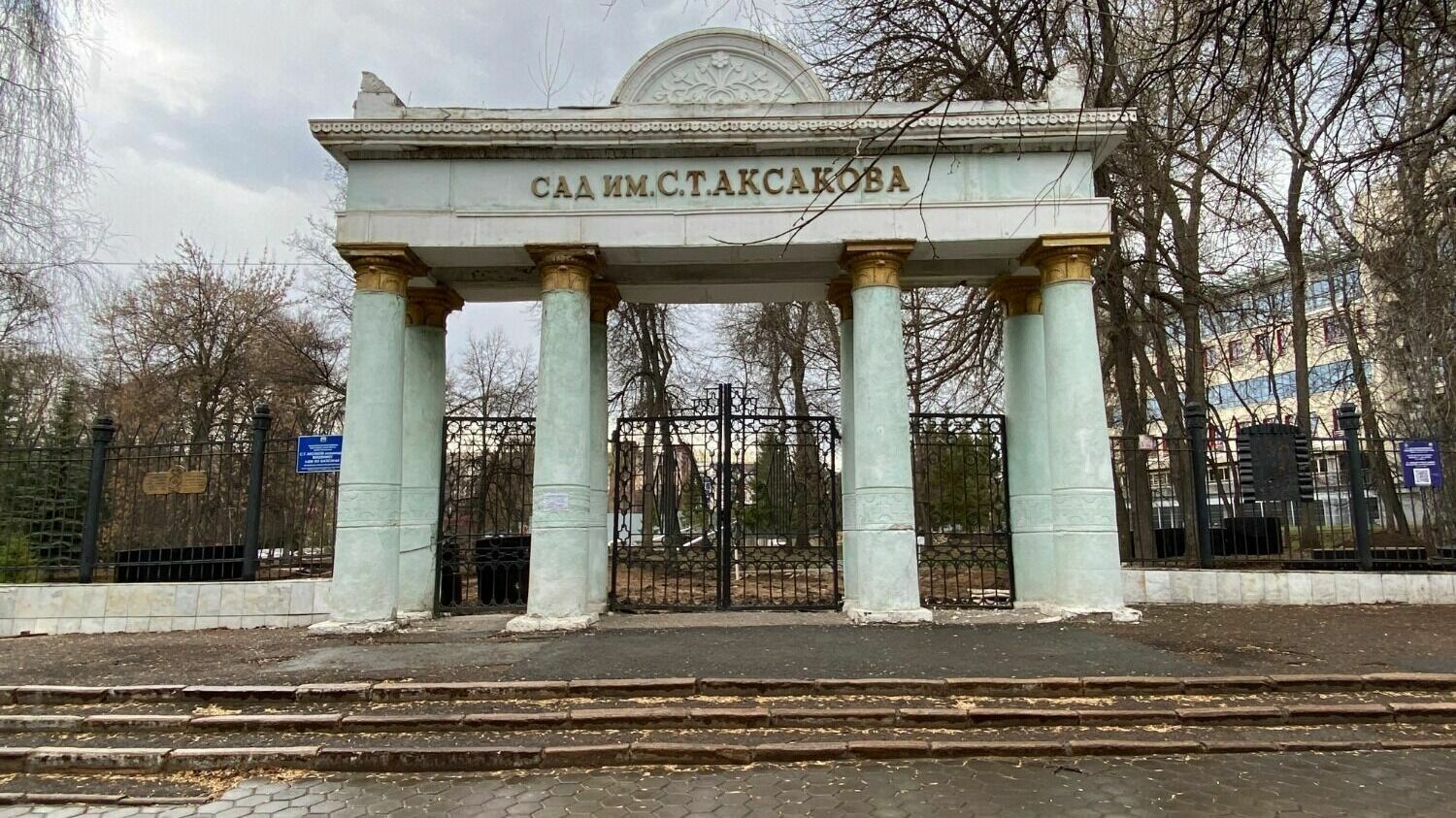 Глава Башкультнаследия отрицает снос арки входа в реконструируемый сад Аксакова в Уфе