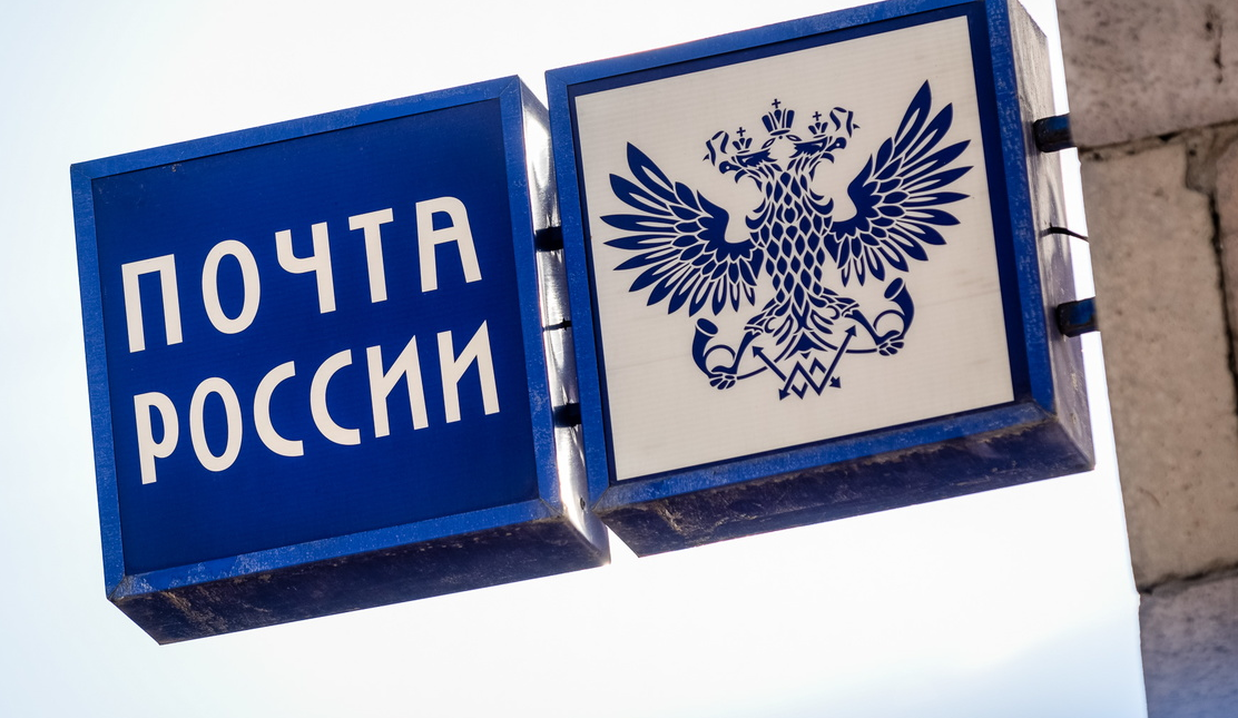Почта России обеспечит доставку пенсий и пособий на дом