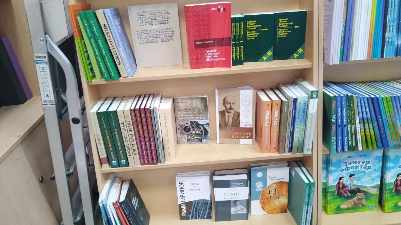 Учебник на вес золота: что в Башкирии происходит с книгами на родном языке