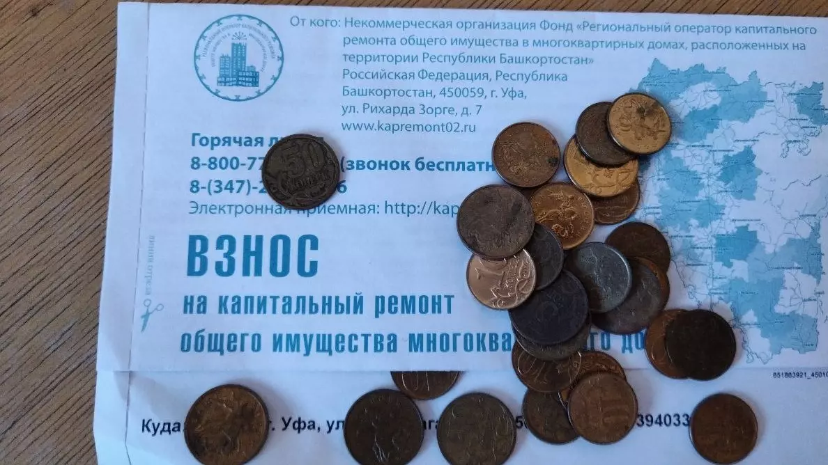 Жителей Башкирии предупредили о новой системе оплаты капитального ремонта