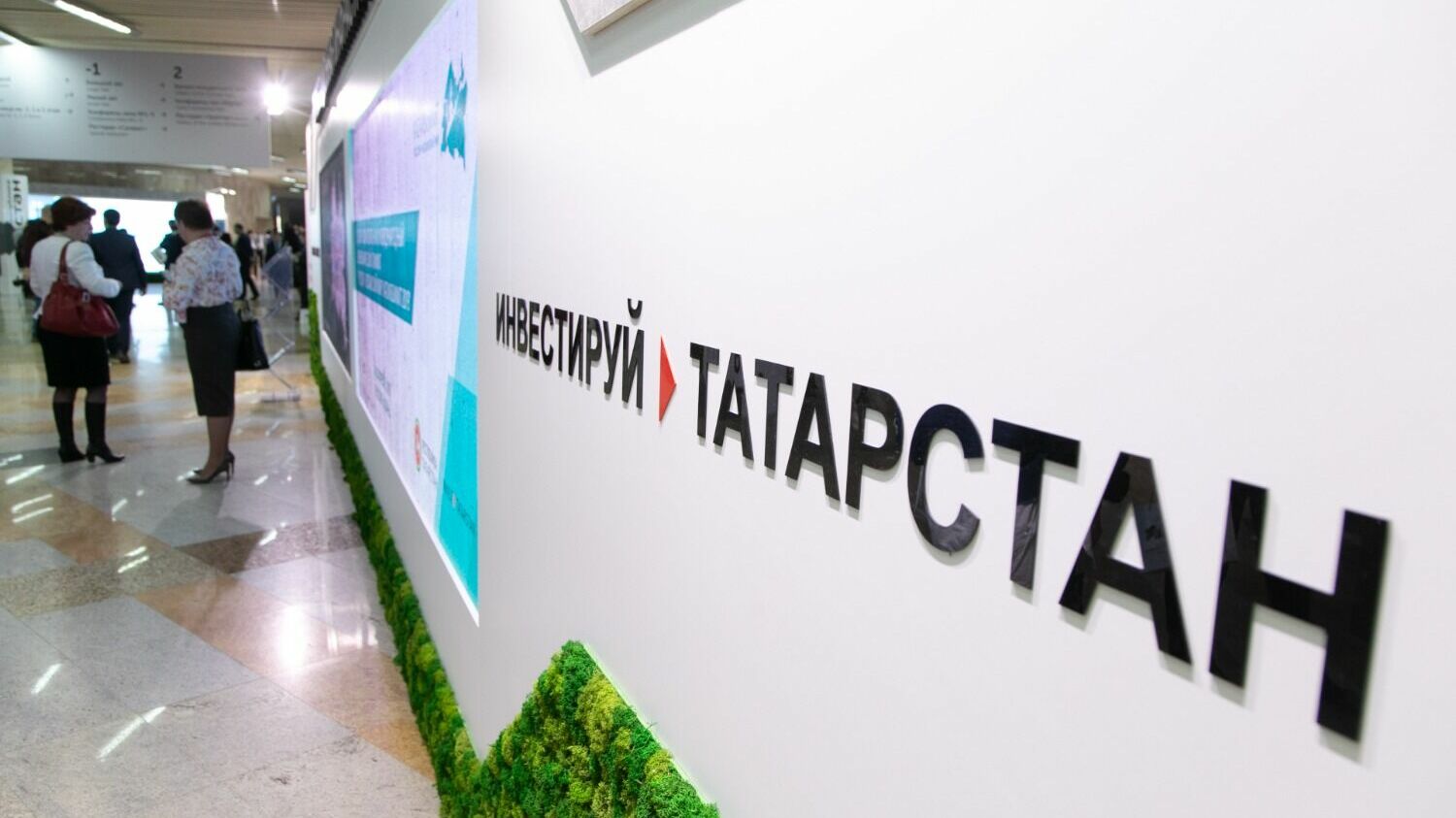 Татарстан давно и активно работает с инвесторами