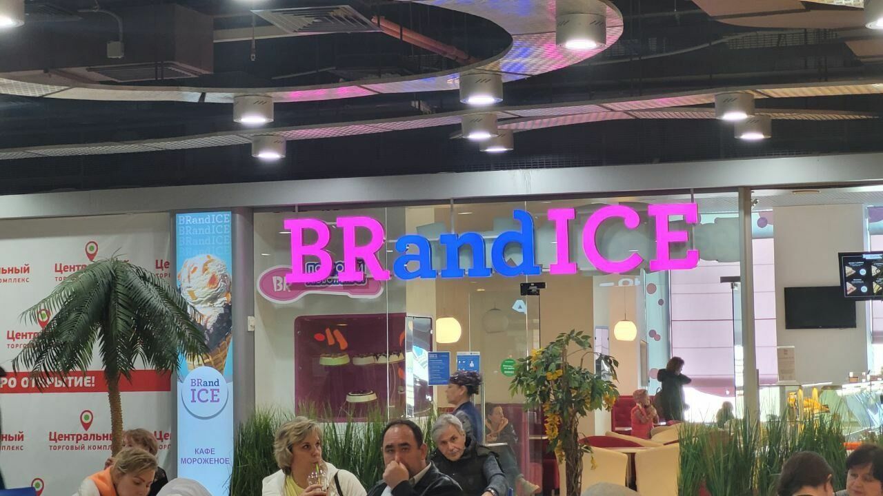 В Уфе кафе Baskin Robbins переименовали в BrandICE