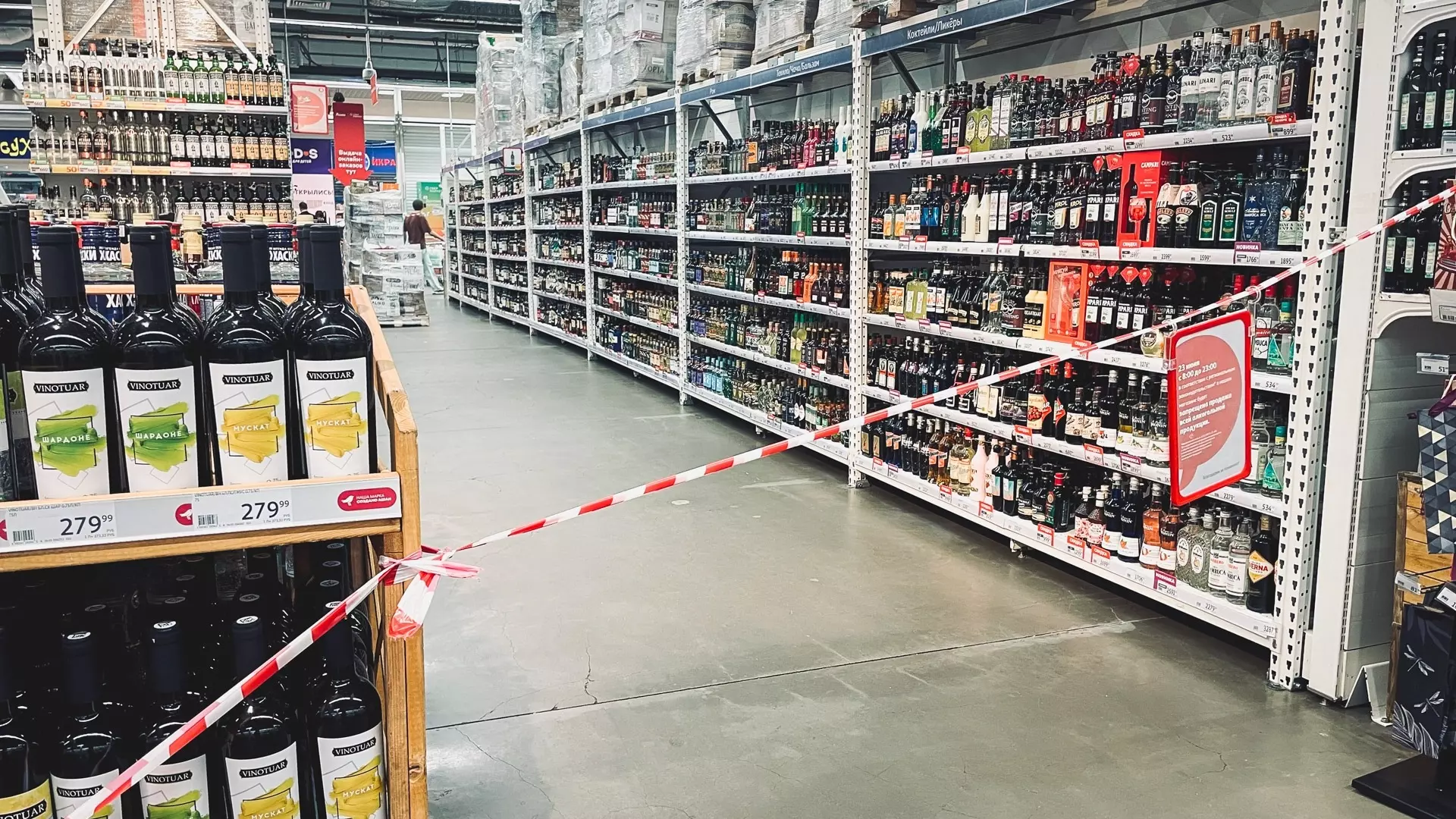 В Госдуме предложили запретить детям посещать алкогольные отделы супермаркетов