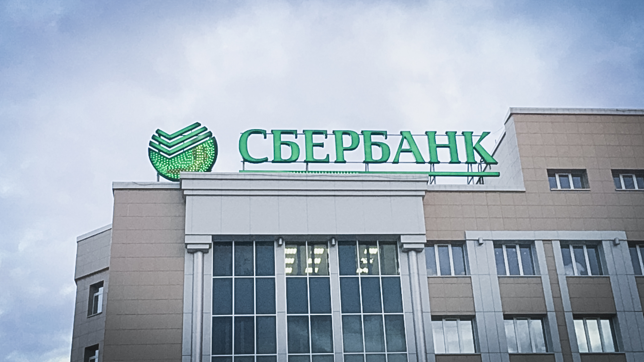 За апрель Сбербанк привлек на вклады более 500 млрд рублей