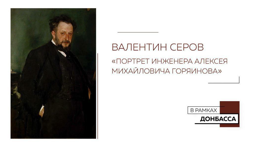 Валентин Серов: дерзкий художник, поставивший на место саму императрицу